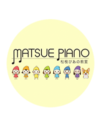 新宿大久保　百人町　高田馬場のピアノ教室　松枝ぴあの教室ロゴ画像